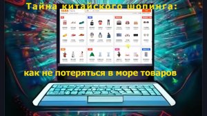 Китайский шопинг: лучшие товары со всего мира по низким ценам