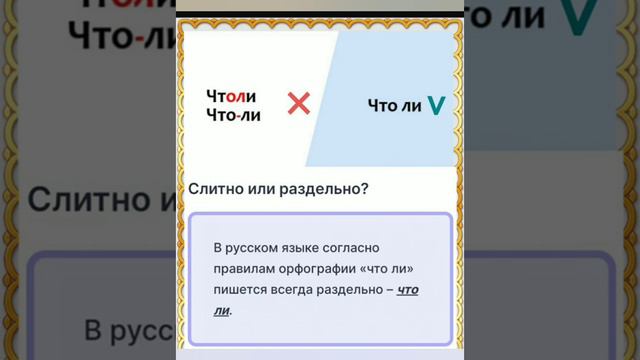 105 - Дарс.Правило русского языка в картинках смотреть онлайн
