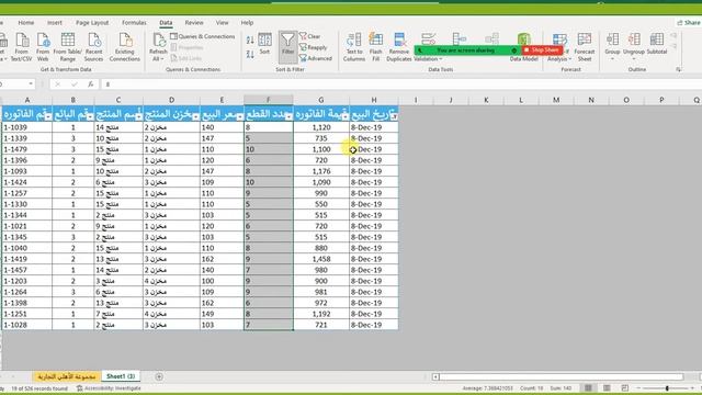 المحاضرة الثالثة من تعليم الاكسل - Session 3 смотреть онлайн