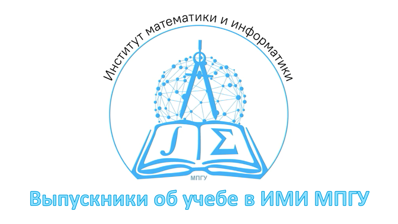 Мпгу ибх учебный план