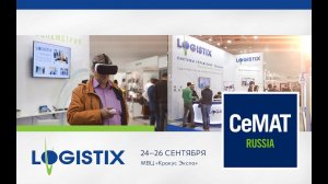 Обзор выставки CeMAT Russia 2019 от LogistiX