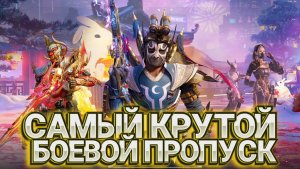 САМЫЙ КРУТОЙ БОЕВОЙ ПРОПУСК 1 СЕЗОНА В CALL OF DUTY MOBILE I ЛЕГЕНДАРНЫЙ ПЕРСЫ И КРУТЫЕ ГАНЫ В CODM