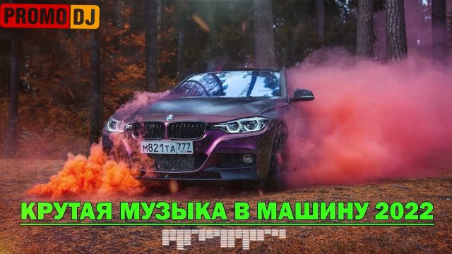 Сильные басы в машину Сильные басы в машину