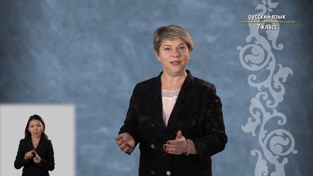 7-класс | Русский язык | Слитное и раздельное написание не с наречиями на –о, -е