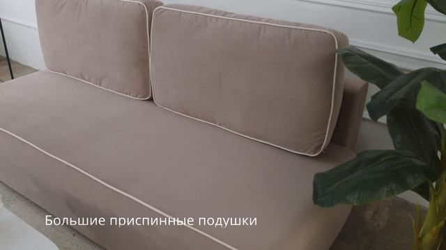 Прямой диван Laker Light смотреть онлайн