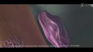 Реклама Венарус Ящерица