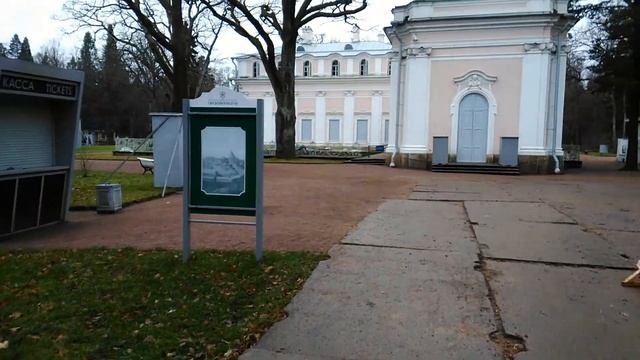 Дворцово-парковый ансамбль "Ораниенбаум". Китайский дворец. 17.11.2019. смотреть онлайн