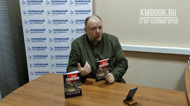 Егор Холмогоров о конституционной реформе и праве русских на Россию!
