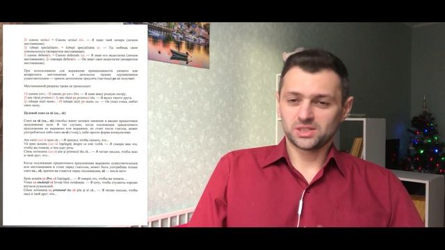 Румынский язык. Dativul posesiv и предлог pe перед одушевлённым существительным в функции дополнени