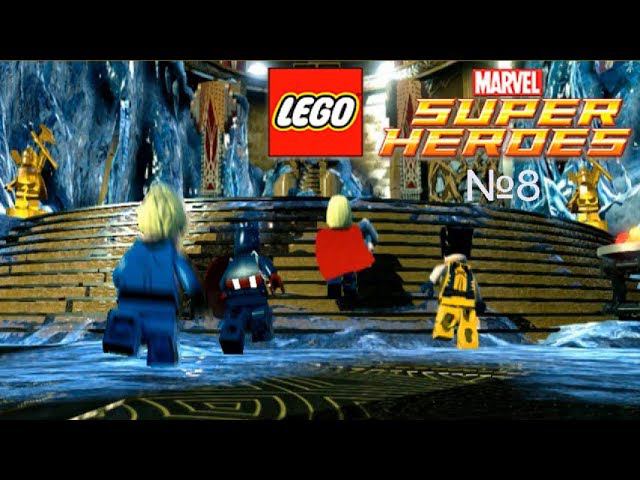 Lego Marvel Super Heroes:№8 Человек Факел Капитан Америка Росомаха Тор против Локи