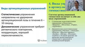 "Онлайн лекции" Артикуляционная гимнастика значимость и рекомендации