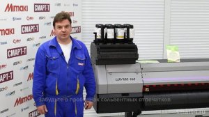 УФ-принтер Mimaki UJV100-160