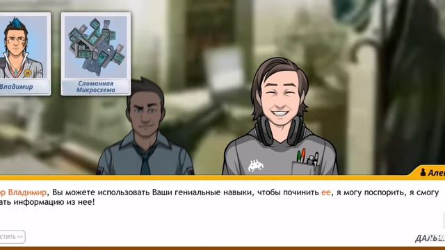 Criminal Case. Дело 16. Поцелуй смерти #4