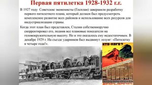 Индустриализация в СССР.