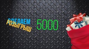 Срочно! Не упусти 3  премиум танка, кучу голды, премиум аккаунт и все на халяву!