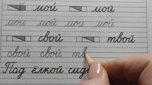 Буква й, стр.14, часть 4. Прописи 1 класс В.Г. Горецкий, Н.А. Федосова.