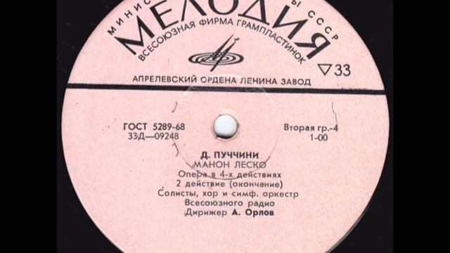 Ансамбли советских композиторов