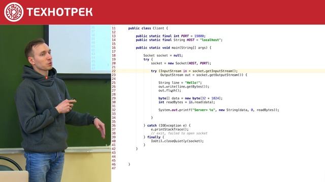 9. JAVA. Сокеты, разбор задачи Мессенджер | Технострим смотреть онлайн