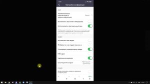 Что делать, если нет звука с телефона в конференции Zoom