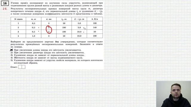ОГЭ-2024 по физике. Вариант 13 (Камзеева Е.Е., ФИПИ, 30 вариантов, Национальное образование)