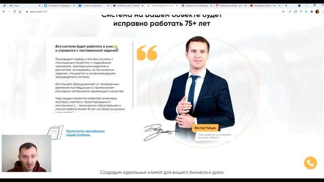 Пример лендинга для b2b с квизом - вентиляция [7.04.2021] смотреть онлайн