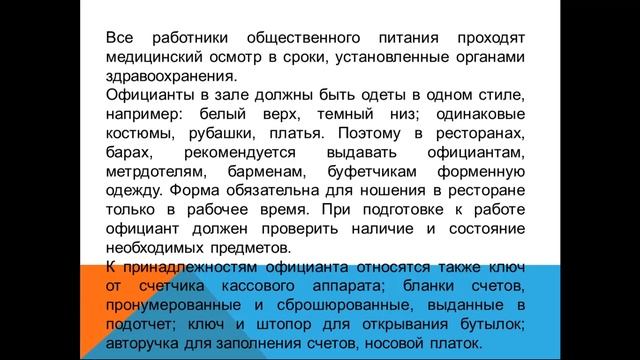 КазУТБ-МИТ-Планирование ресторанного бизнеса-лекция6-рус смотреть онлайн