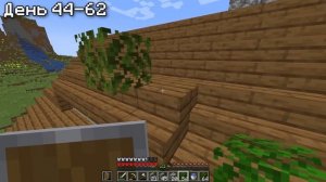 100 ДНЕЙ ВЫЖИВАНИЯ в МАЙНКРАФТ ХАРДКОРЕ, СТРОЯ БАЗУ ВЫЖИВАНИЯ!