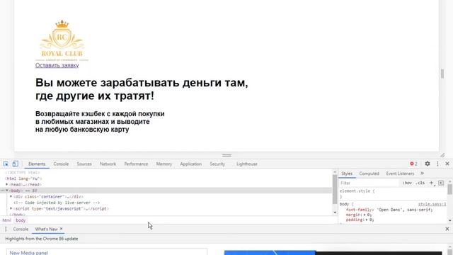 Первый блок сайта Royal Club смотреть онлайн