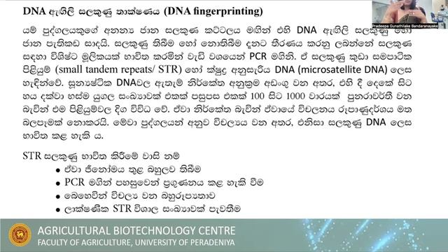 Day 03 Part 01 - Molecular Biology & Recombinant DNA Technology for A/L Biology Students