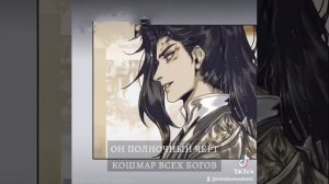 Не упоминай Хуа Чэна