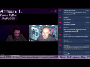 Интервью каналу РуПол