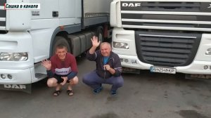 ПОРЯДОЧНЫЕ ШОФЕРА- Макс Агеев