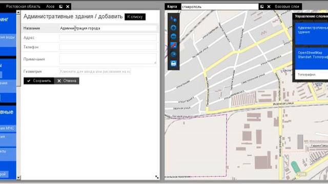 ЕДДС добавление/редактирование объекта 