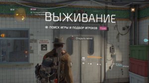 Похищенный сигнал с технавыками ГС "Удар" The Division