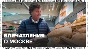 Такер Карлсон поделился своими впечатлениями о Москве в своем блоге - Москва 24