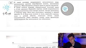 В левой половине незаряженного металлического шара располагается крупная шарообразная полость - №