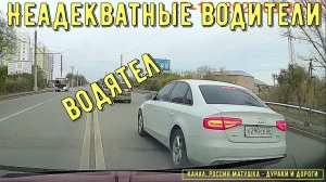Неадекватные водители и хамы на дороге #657! Подборка на видеорегистратор!