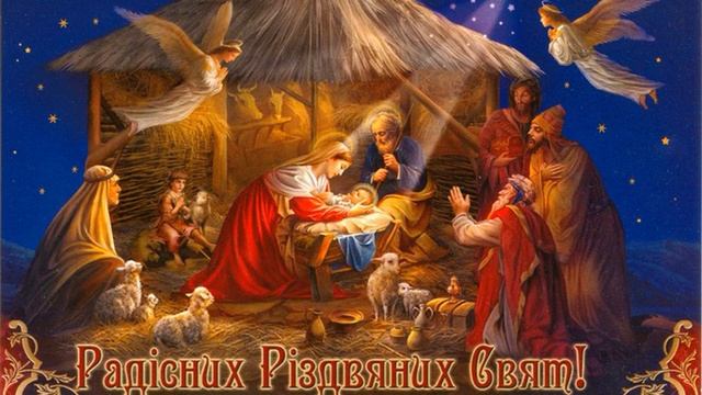 Рождественские колядки (Зверинецкий глас)