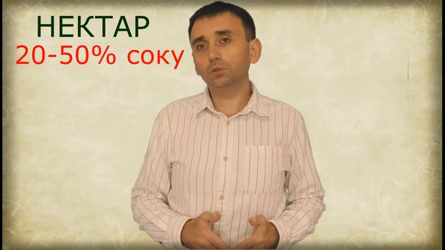Соки