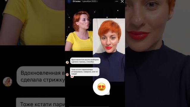 Преображения после онлайн разбора