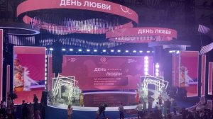 Москва Концерт День Любви 2023
