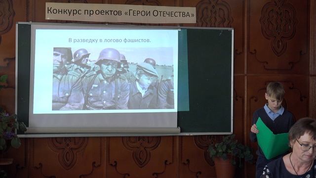 Козуб Семен, МОБУ СОШ №2 г. Дальнегорска - Пионер-герой Александр Колесник