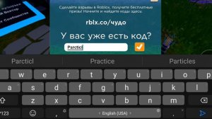как получить огонь,рюкзак,и 2 штуки в роблокс? название Особняк Чудес