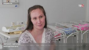 В Приморье женщина родила четверняшек / События на ТВЦ