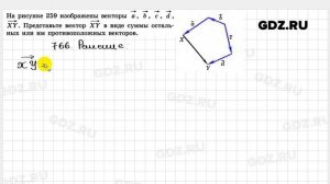 № 766 - Геометрия 7-9 класс Атанасян