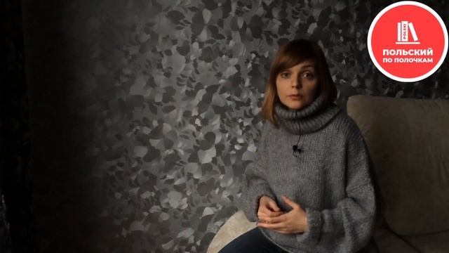 Польские фразы на каждый день | Бесплатные уроки польского языка