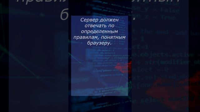 Что такое HTTP протокол? #понятия_веб_разработки #вебликбез