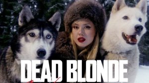 | DEAD BLONDE - СНЕГ РАСТАЯЛ НА ПЛЕЧАХ |