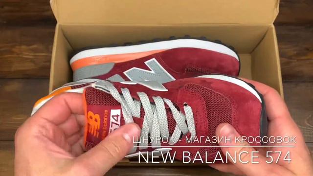Обзор реплики кроссовок New Balance 574 (арт.В329) смотреть онлайн