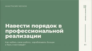 Навести порядок в профессиональной реализации. Конференция "Образование и карьера 2023"